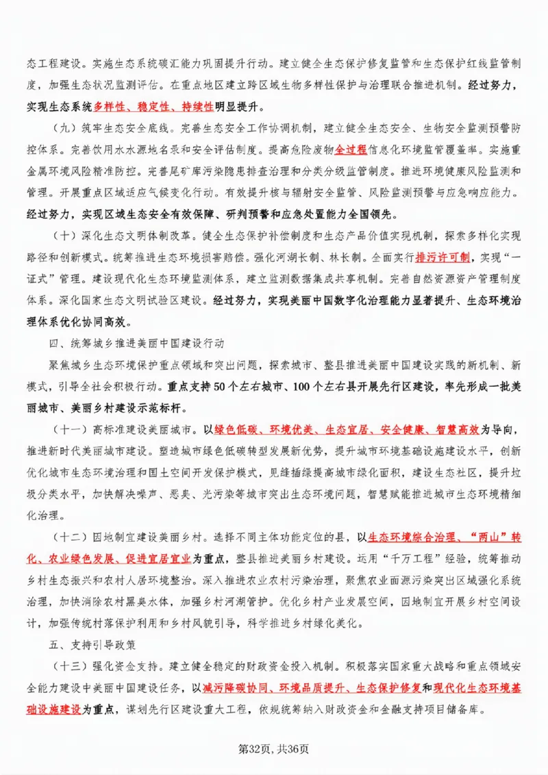 政治理论重要考点梳理_26吉林考备考资料包_03吉林时政-省情省况-工作报告更至12月_全国时政全国时政热点（持续更新）_政治理论