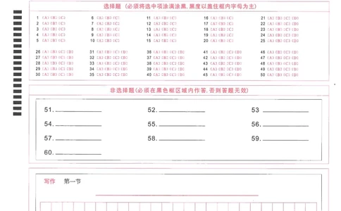 圆创联盟11月联考日语答题卡_251113湖北圆创联盟2026届高三11月联考阶段训练（全科）_湖北圆创联盟2026届高三11月联考阶段训练日语