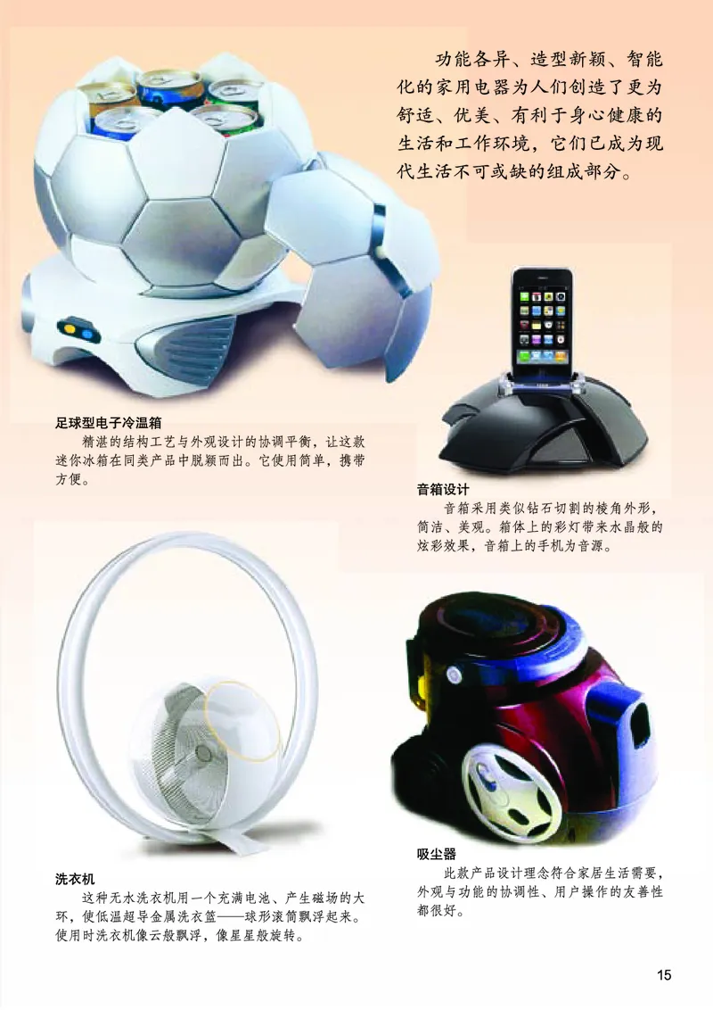 桂美版9年级美术下册高清教材_4-教培资料-26年最新资料-同步更新_初中高中教资_03科三专项（进去保存报考的学科即可）_02科三专项（笔记真题思维导图教学设计版本二）