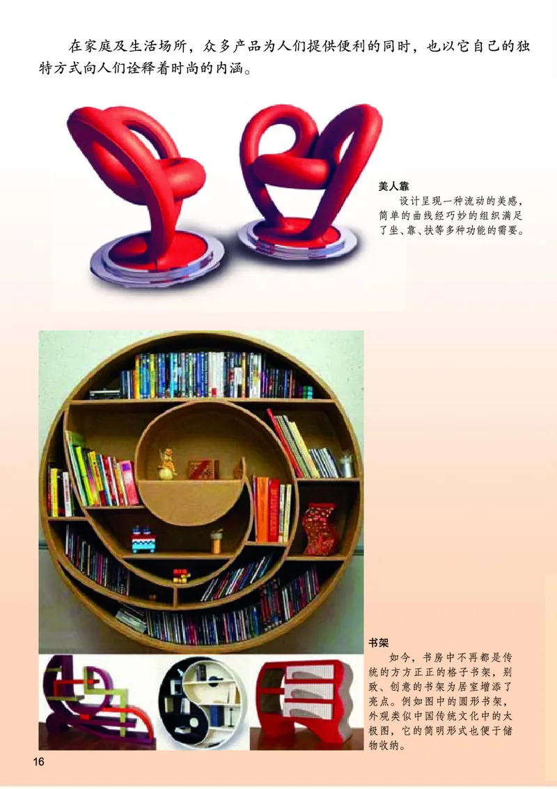 桂美版9年级美术下册高清教材_4-教培资料-26年最新资料-同步更新_初中高中教资_03科三专项（进去保存报考的学科即可）_02科三专项（笔记真题思维导图教学设计版本二）