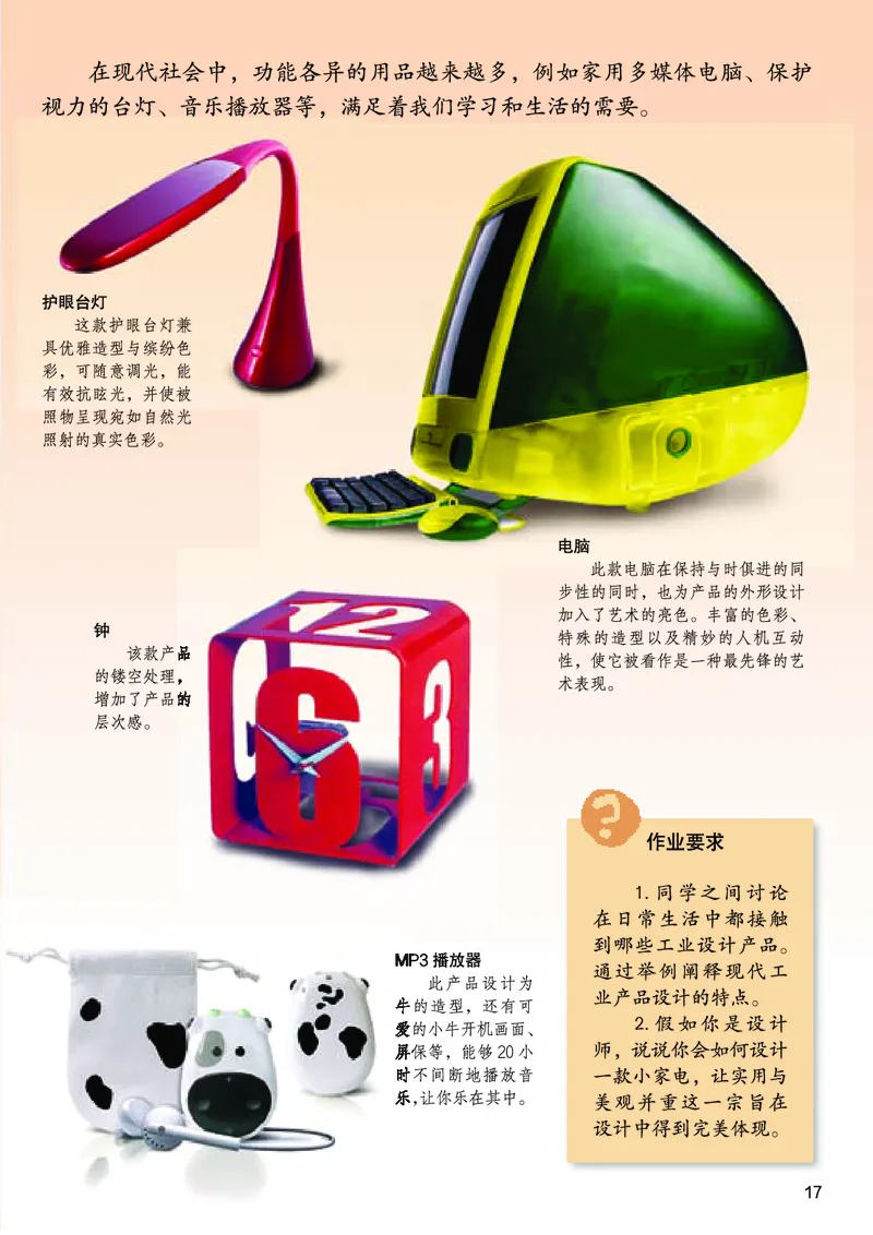 桂美版9年级美术下册高清教材_4-教培资料-26年最新资料-同步更新_初中高中教资_03科三专项（进去保存报考的学科即可）_02科三专项（笔记真题思维导图教学设计版本二）