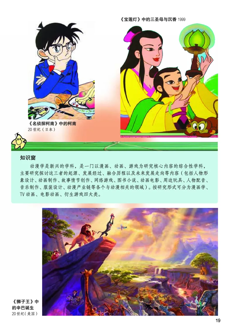 桂美版9年级美术下册高清教材_4-教培资料-26年最新资料-同步更新_初中高中教资_03科三专项（进去保存报考的学科即可）_02科三专项（笔记真题思维导图教学设计版本二）