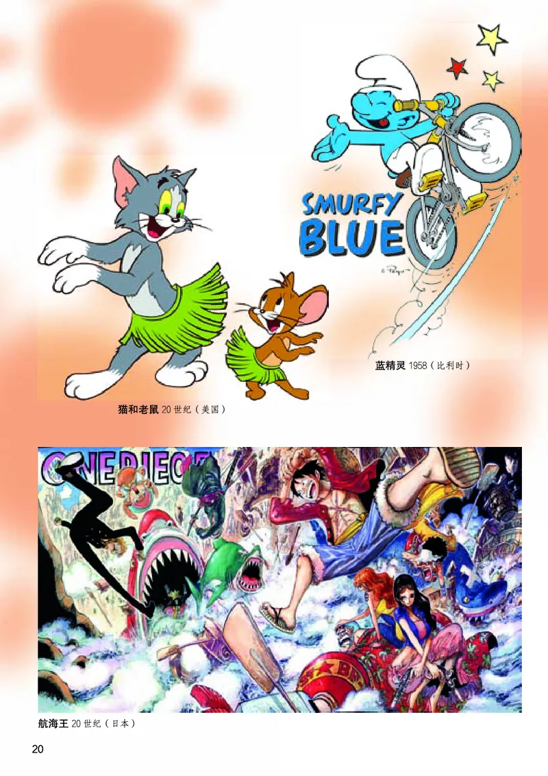 桂美版9年级美术下册高清教材_4-教培资料-26年最新资料-同步更新_初中高中教资_03科三专项（进去保存报考的学科即可）_02科三专项（笔记真题思维导图教学设计版本二）