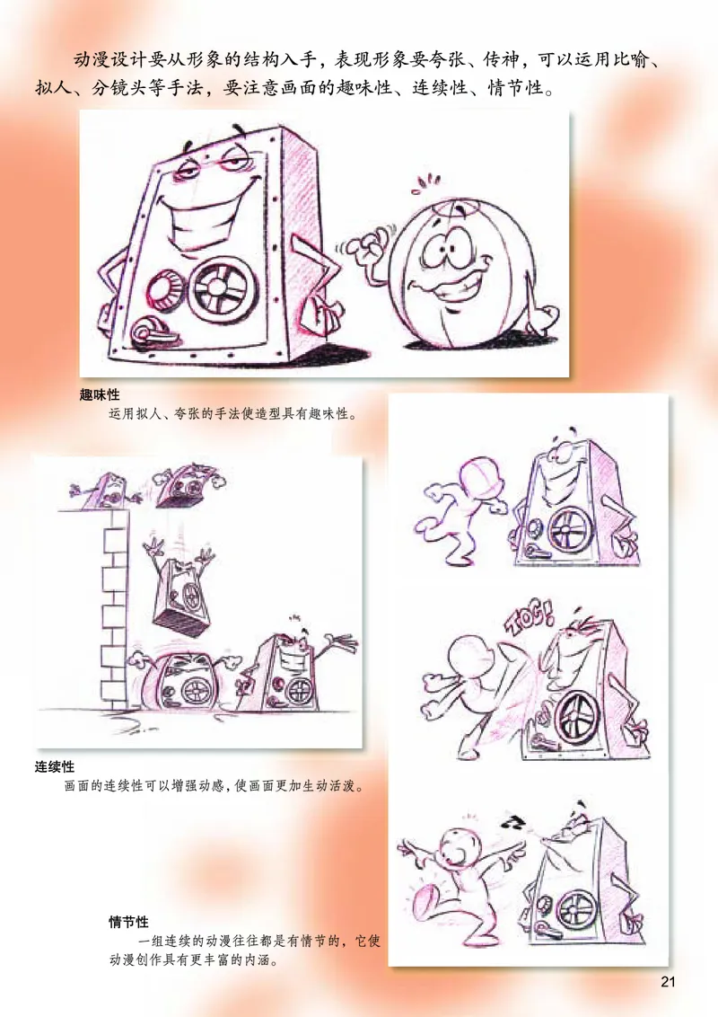 桂美版9年级美术下册高清教材_4-教培资料-26年最新资料-同步更新_初中高中教资_03科三专项（进去保存报考的学科即可）_02科三专项（笔记真题思维导图教学设计版本二）