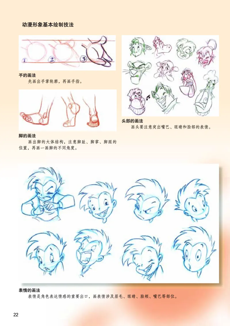 桂美版9年级美术下册高清教材_4-教培资料-26年最新资料-同步更新_初中高中教资_03科三专项（进去保存报考的学科即可）_02科三专项（笔记真题思维导图教学设计版本二）