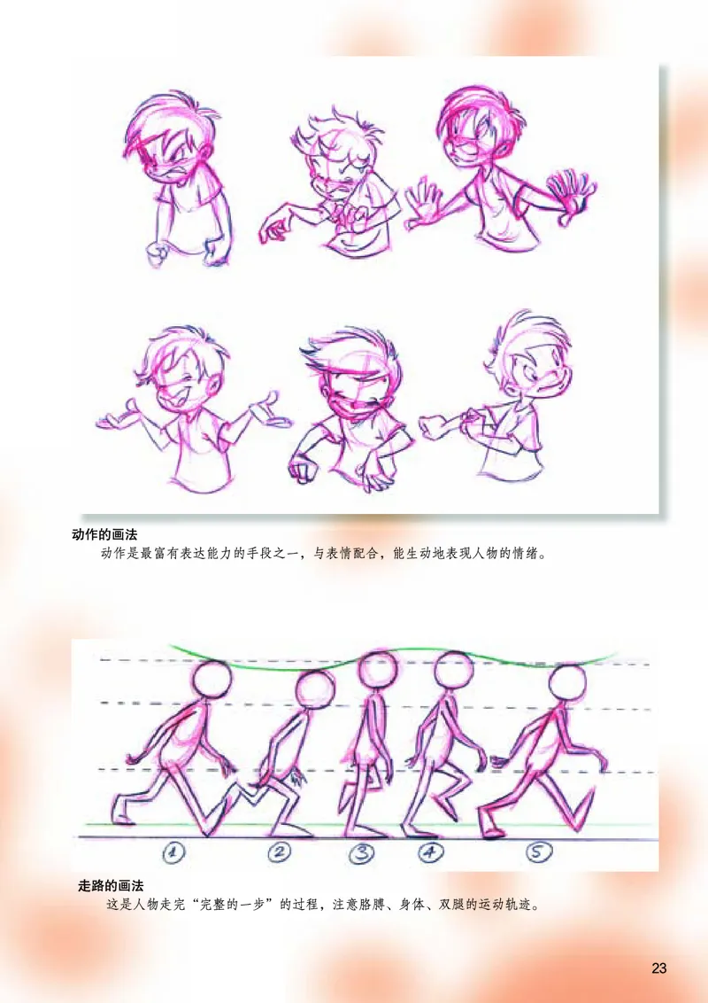 桂美版9年级美术下册高清教材_4-教培资料-26年最新资料-同步更新_初中高中教资_03科三专项（进去保存报考的学科即可）_02科三专项（笔记真题思维导图教学设计版本二）