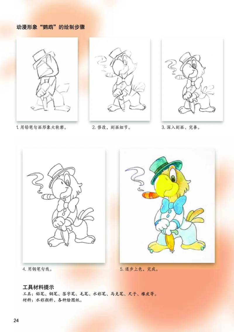 桂美版9年级美术下册高清教材_4-教培资料-26年最新资料-同步更新_初中高中教资_03科三专项（进去保存报考的学科即可）_02科三专项（笔记真题思维导图教学设计版本二）