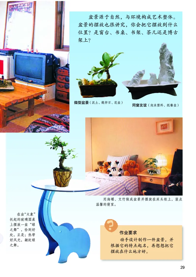 桂美版9年级美术下册高清教材_4-教培资料-26年最新资料-同步更新_初中高中教资_03科三专项（进去保存报考的学科即可）_02科三专项（笔记真题思维导图教学设计版本二）