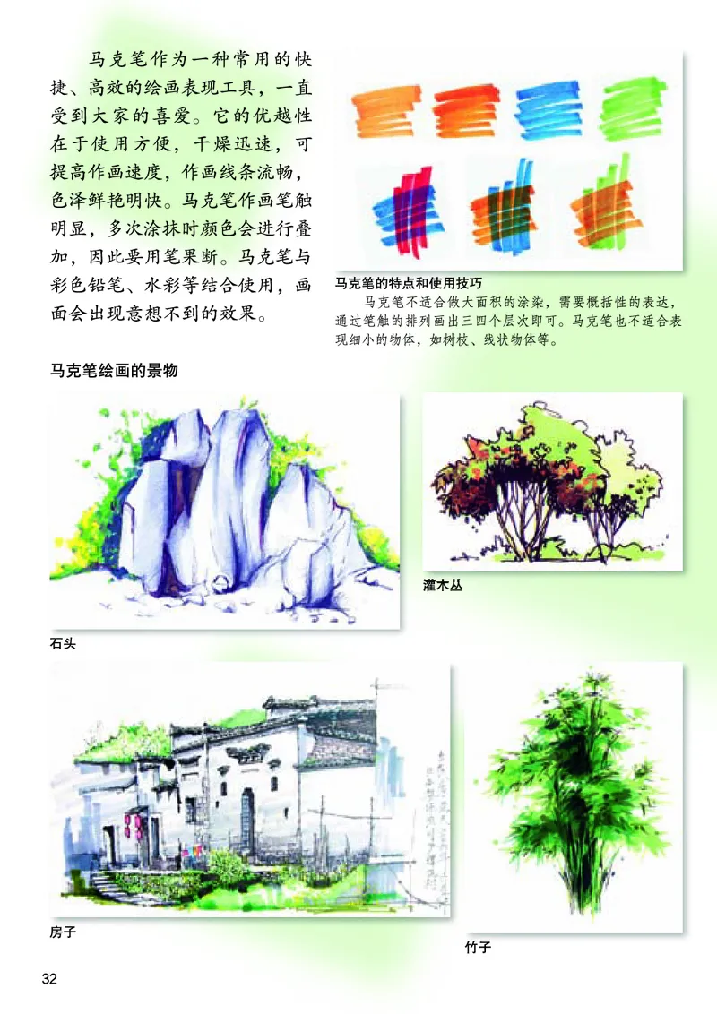 桂美版9年级美术下册高清教材_4-教培资料-26年最新资料-同步更新_初中高中教资_03科三专项（进去保存报考的学科即可）_02科三专项（笔记真题思维导图教学设计版本二）