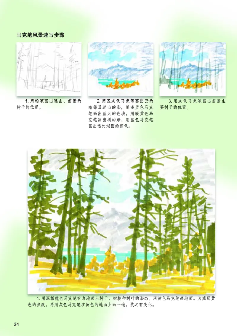 桂美版9年级美术下册高清教材_4-教培资料-26年最新资料-同步更新_初中高中教资_03科三专项（进去保存报考的学科即可）_02科三专项（笔记真题思维导图教学设计版本二）