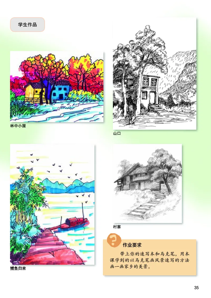 桂美版9年级美术下册高清教材_4-教培资料-26年最新资料-同步更新_初中高中教资_03科三专项（进去保存报考的学科即可）_02科三专项（笔记真题思维导图教学设计版本二）