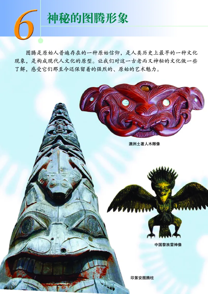 桂美版9年级美术下册高清教材_4-教培资料-26年最新资料-同步更新_初中高中教资_03科三专项（进去保存报考的学科即可）_02科三专项（笔记真题思维导图教学设计版本二）