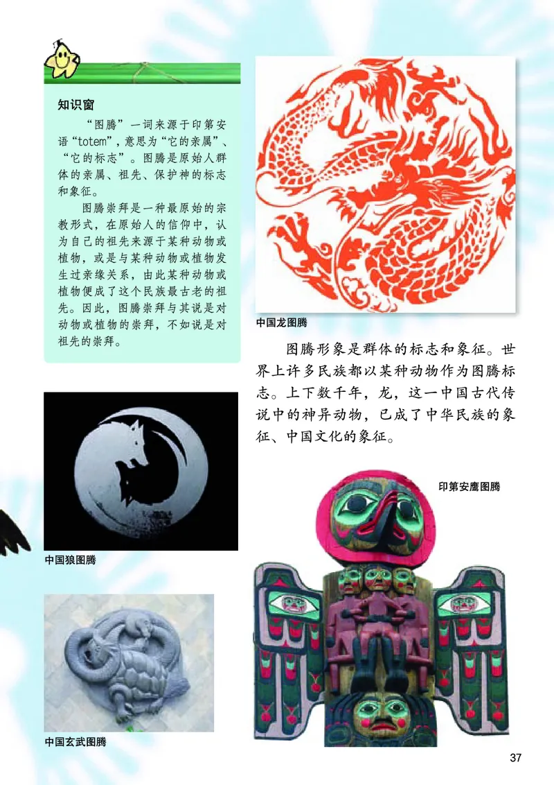 桂美版9年级美术下册高清教材_4-教培资料-26年最新资料-同步更新_初中高中教资_03科三专项（进去保存报考的学科即可）_02科三专项（笔记真题思维导图教学设计版本二）