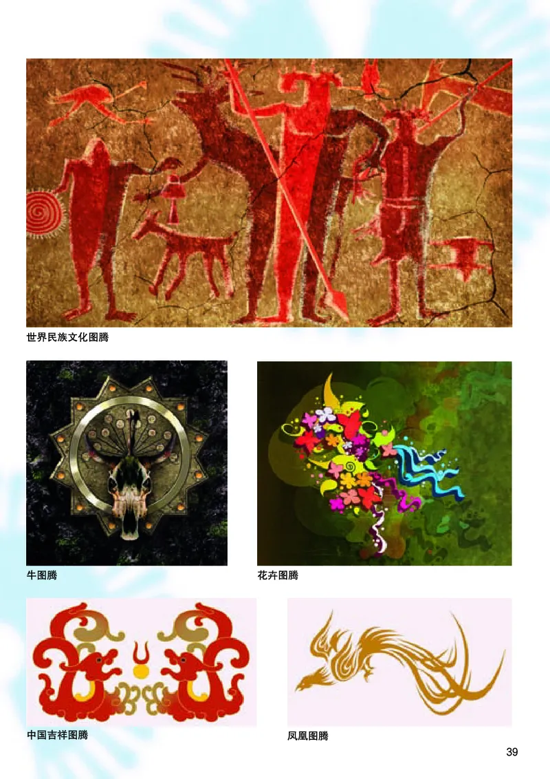 桂美版9年级美术下册高清教材_4-教培资料-26年最新资料-同步更新_初中高中教资_03科三专项（进去保存报考的学科即可）_02科三专项（笔记真题思维导图教学设计版本二）