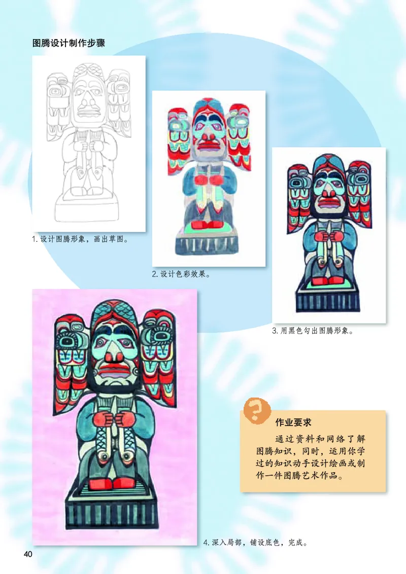 桂美版9年级美术下册高清教材_4-教培资料-26年最新资料-同步更新_初中高中教资_03科三专项（进去保存报考的学科即可）_02科三专项（笔记真题思维导图教学设计版本二）