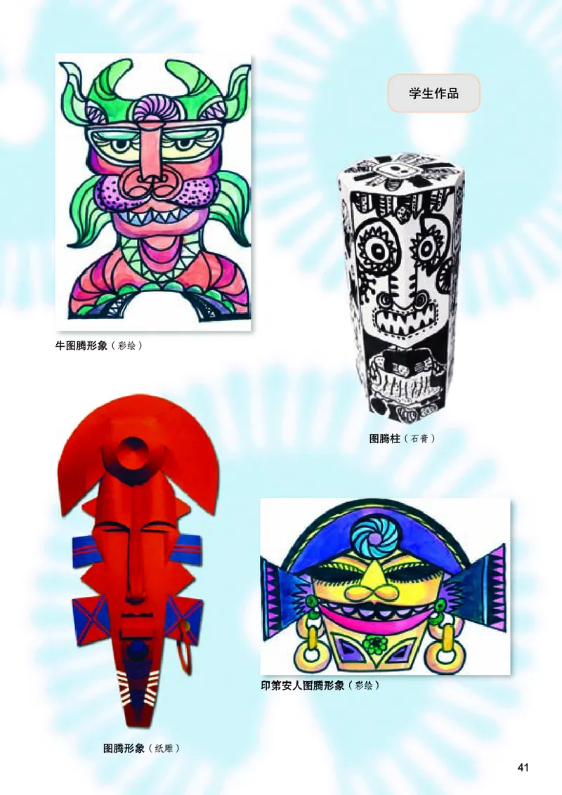 桂美版9年级美术下册高清教材_4-教培资料-26年最新资料-同步更新_初中高中教资_03科三专项（进去保存报考的学科即可）_02科三专项（笔记真题思维导图教学设计版本二）