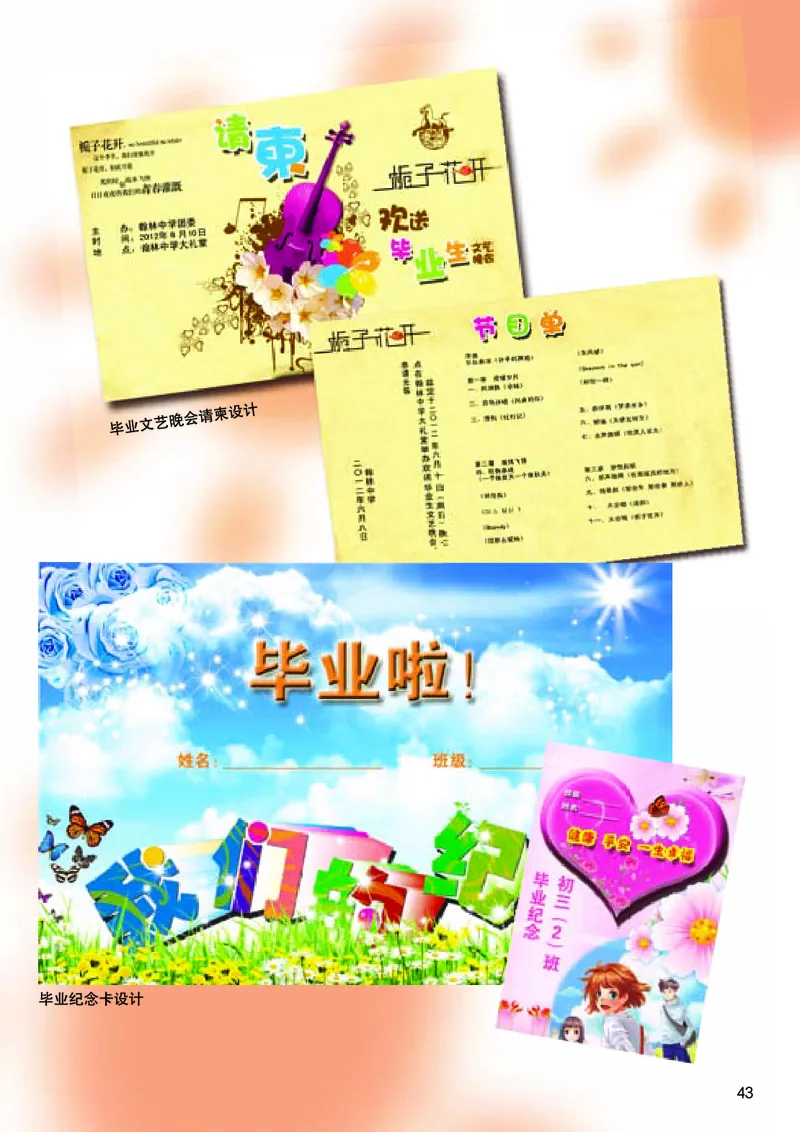 桂美版9年级美术下册高清教材_4-教培资料-26年最新资料-同步更新_初中高中教资_03科三专项（进去保存报考的学科即可）_02科三专项（笔记真题思维导图教学设计版本二）