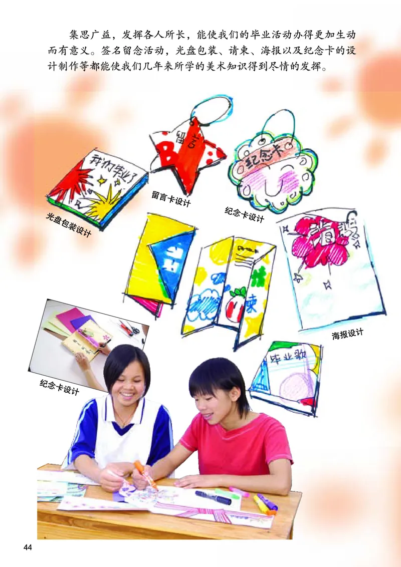 桂美版9年级美术下册高清教材_4-教培资料-26年最新资料-同步更新_初中高中教资_03科三专项（进去保存报考的学科即可）_02科三专项（笔记真题思维导图教学设计版本二）