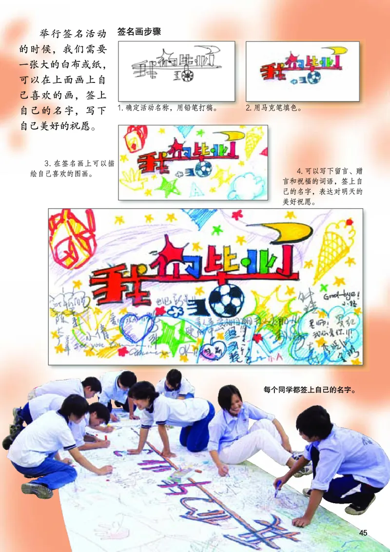 桂美版9年级美术下册高清教材_4-教培资料-26年最新资料-同步更新_初中高中教资_03科三专项（进去保存报考的学科即可）_02科三专项（笔记真题思维导图教学设计版本二）