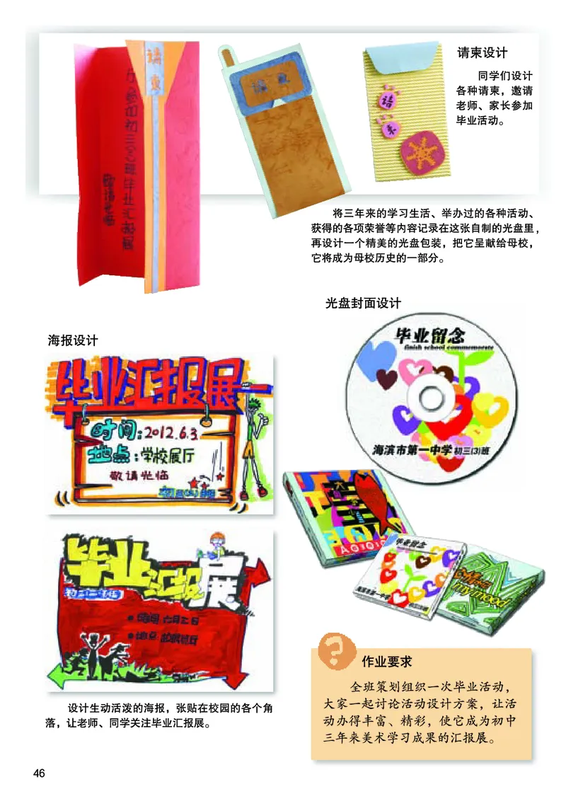 桂美版9年级美术下册高清教材_4-教培资料-26年最新资料-同步更新_初中高中教资_03科三专项（进去保存报考的学科即可）_02科三专项（笔记真题思维导图教学设计版本二）