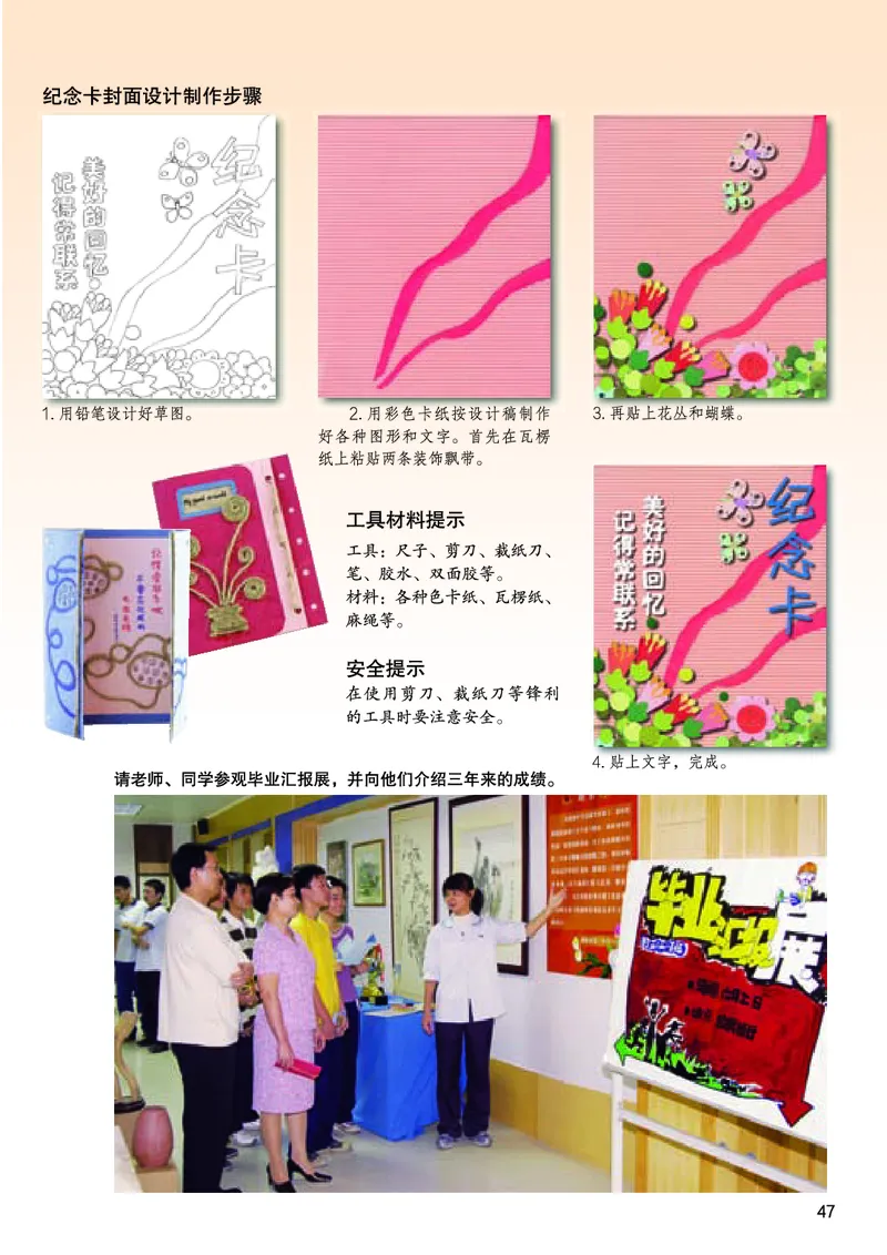 桂美版9年级美术下册高清教材_4-教培资料-26年最新资料-同步更新_初中高中教资_03科三专项（进去保存报考的学科即可）_02科三专项（笔记真题思维导图教学设计版本二）