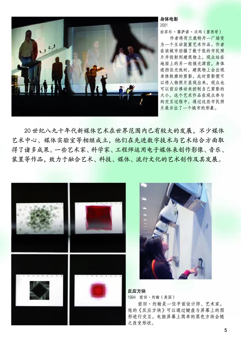 桂美版9年级美术下册高清教材_4-教培资料-26年最新资料-同步更新_初中高中教资_03科三专项（进去保存报考的学科即可）_02科三专项（笔记真题思维导图教学设计版本二）