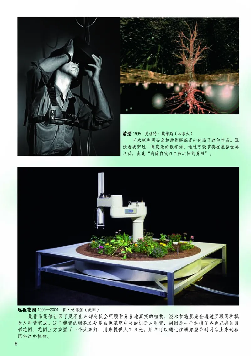 桂美版9年级美术下册高清教材_4-教培资料-26年最新资料-同步更新_初中高中教资_03科三专项（进去保存报考的学科即可）_02科三专项（笔记真题思维导图教学设计版本二）