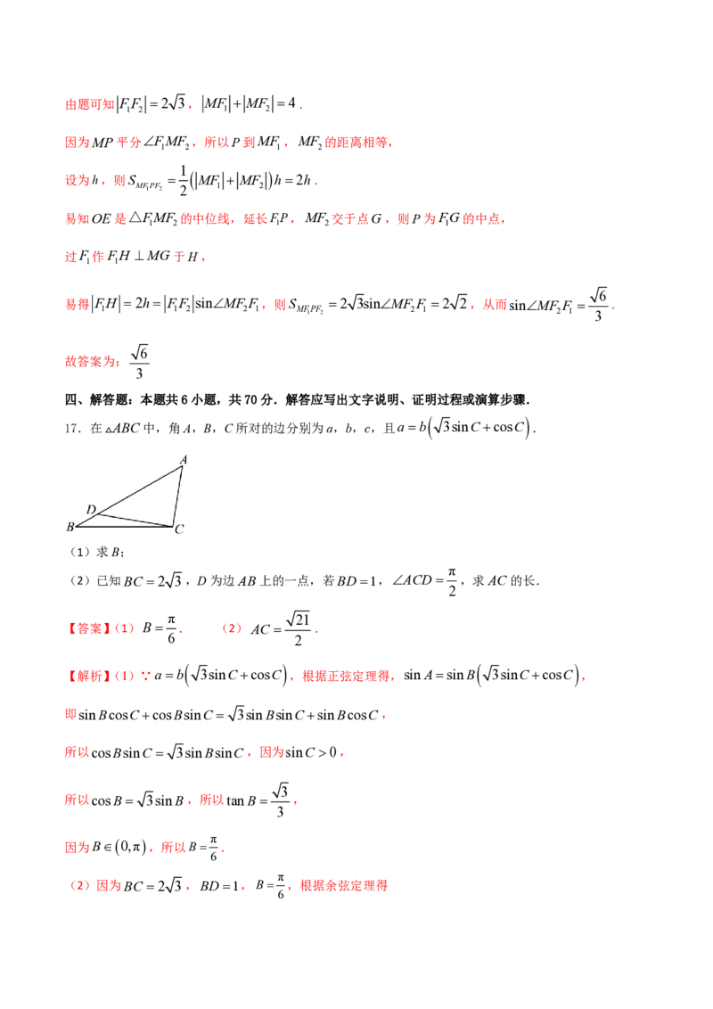 2024年1月&ldquo;七省联考&rdquo;考前押题卷05试题+答案(1)_2024年1月_021月合集_2024年1月高考数学&ldquo;七省联考&rdquo;考前押题预测卷（新高考地区专用）