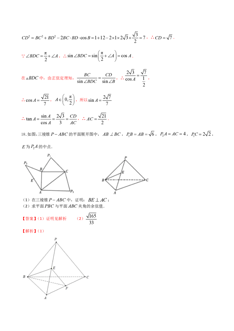 2024年1月&ldquo;七省联考&rdquo;考前押题卷05试题+答案(1)_2024年1月_021月合集_2024年1月高考数学&ldquo;七省联考&rdquo;考前押题预测卷（新高考地区专用）