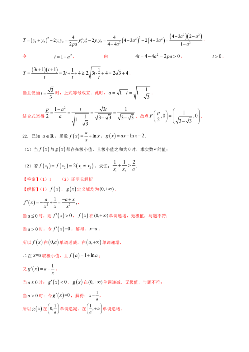2024年1月&ldquo;七省联考&rdquo;考前押题卷05试题+答案(1)_2024年1月_021月合集_2024年1月高考数学&ldquo;七省联考&rdquo;考前押题预测卷（新高考地区专用）