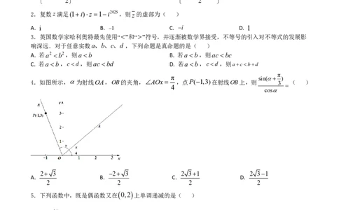 2024年1月&ldquo;七省联考&rdquo;考前押题卷05试题+答案(1)_2024年1月_021月合集_2024年1月高考数学&ldquo;七省联考&rdquo;考前押题预测卷（新高考地区专用）
