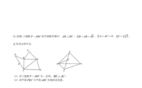 2024年1月&ldquo;七省联考&rdquo;考前押题卷05试题+答案(1)_2024年1月_021月合集_2024年1月高考数学&ldquo;七省联考&rdquo;考前押题预测卷（新高考地区专用）
