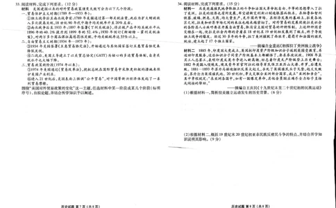 2025年春季学期高二年级学业水平检测试卷历史_2025年7月_250717云南省衡水金卷2025年春季学期高二年级学业水平检测试卷（全科）