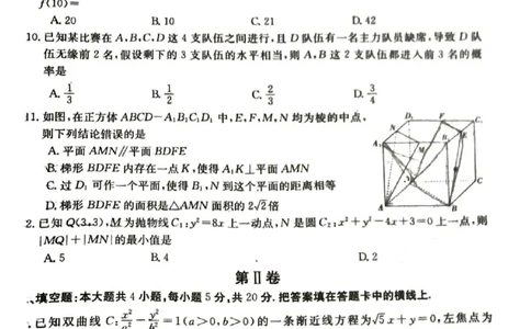2024届青海省协作联考高三上学期一模（金太阳角标☆）文科数学(1)_2024年1月_021月合集_2024届青海省协作联考高三上学期一模（金太阳角标☆）