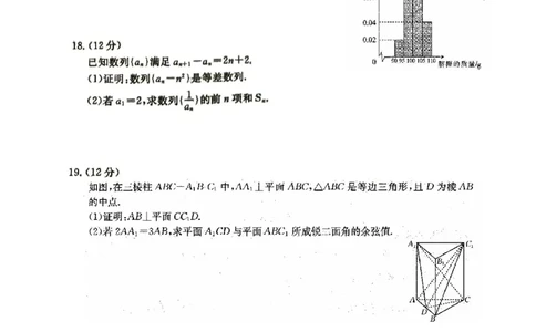 2024届青海省协作联考高三上学期一模（金太阳角标☆）文科数学(1)_2024年1月_021月合集_2024届青海省协作联考高三上学期一模（金太阳角标☆）