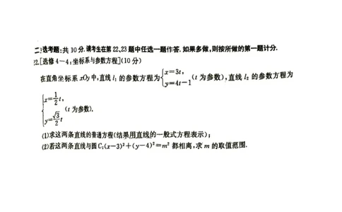 2024届青海省协作联考高三上学期一模（金太阳角标☆）文科数学(1)_2024年1月_021月合集_2024届青海省协作联考高三上学期一模（金太阳角标☆）