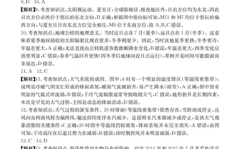 广东省2026届高三上学期11月联考（26-118C）地理答案_2025年12月_251202广东省金太阳2026届高三上学期11月联考（全科）