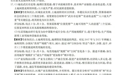 广东省2026届高三上学期11月联考（26-118C）地理答案_2025年12月_251202广东省金太阳2026届高三上学期11月联考（全科）