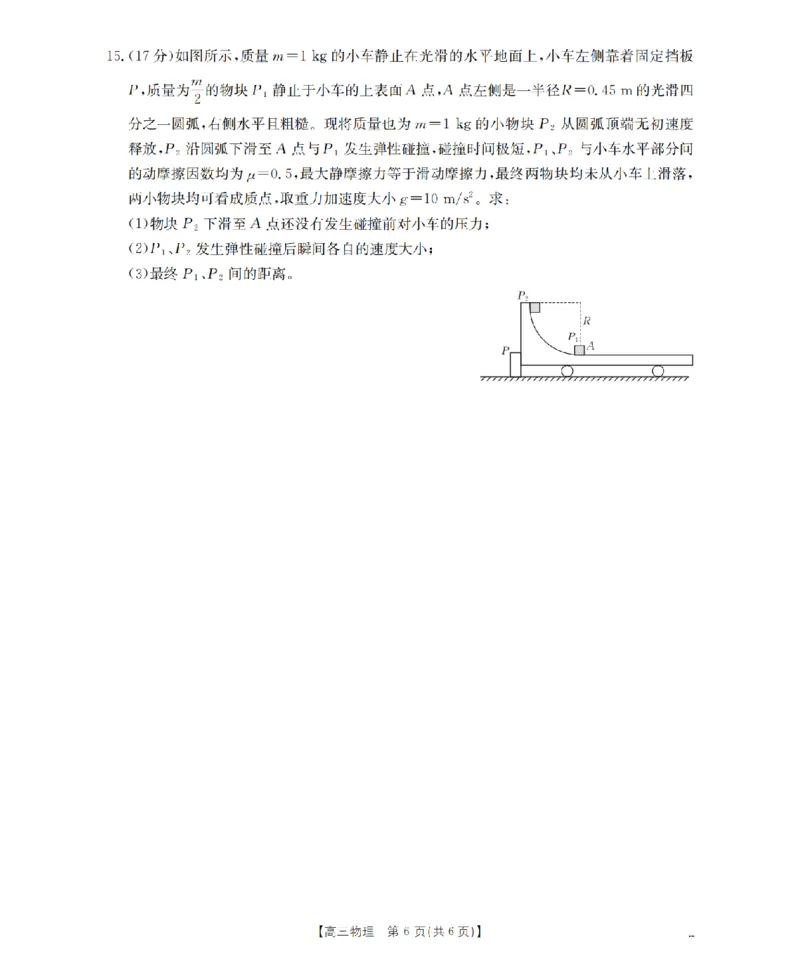 南阳市南阳地区2026届高三上学期期中摸底考试卷（26-98C）物理_251122金太阳&middot;河南省南阳市南阳地区2026届高三上学期期中摸底考试卷（26-98C）（全科）