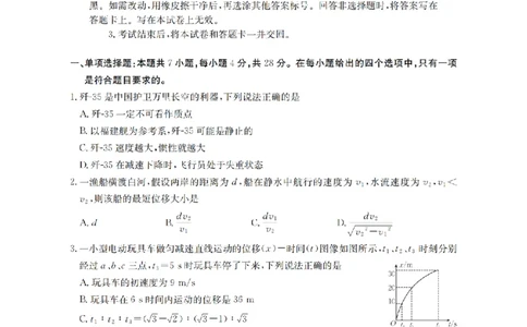 南阳市南阳地区2026届高三上学期期中摸底考试卷（26-98C）物理_251122金太阳&middot;河南省南阳市南阳地区2026届高三上学期期中摸底考试卷（26-98C）（全科）
