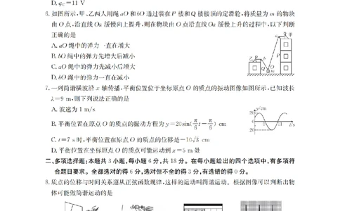 南阳市南阳地区2026届高三上学期期中摸底考试卷（26-98C）物理_251122金太阳&middot;河南省南阳市南阳地区2026届高三上学期期中摸底考试卷（26-98C）（全科）
