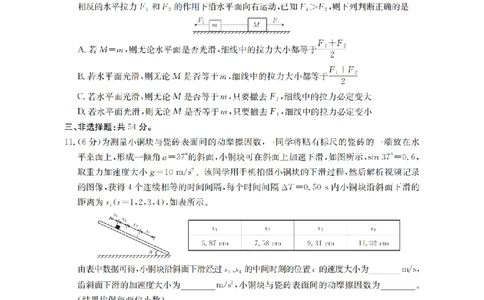 南阳市南阳地区2026届高三上学期期中摸底考试卷（26-98C）物理_251122金太阳&middot;河南省南阳市南阳地区2026届高三上学期期中摸底考试卷（26-98C）（全科）