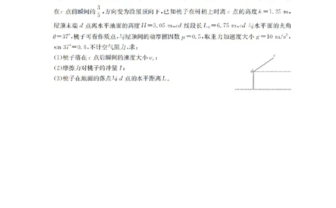 南阳市南阳地区2026届高三上学期期中摸底考试卷（26-98C）物理_251122金太阳&middot;河南省南阳市南阳地区2026届高三上学期期中摸底考试卷（26-98C）（全科）