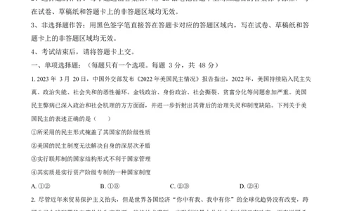 湖北省孝感市部分高中2024-2025学年高二下学期7月期末联考政治试题（原卷版）_2025年7月_250704湖北省孝感市部分高中2024-2025学年高二下学期7月期末联考（全科）