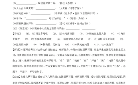 福建省福州市2018年中考语文真题试题（含解析）_中考真题_1.语文中考真题2015-2024年_2018年全国中考语文239份_2018年全国中考YuWen239份