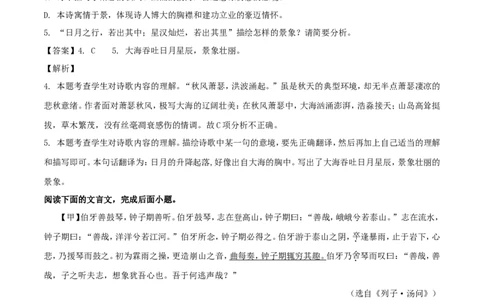 福建省福州市2018年中考语文真题试题（含解析）_中考真题_1.语文中考真题2015-2024年_2018年全国中考语文239份_2018年全国中考YuWen239份