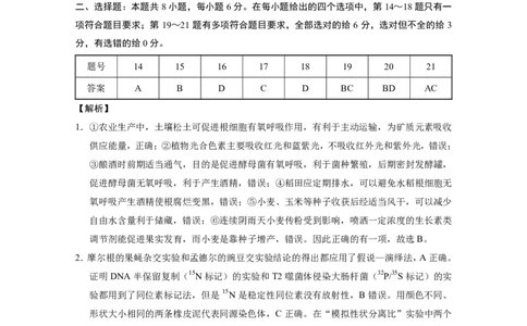 2024届云南三校高考备考实用性联考卷（五）理综-答案_2024届云南省三校联考备考高三上学期实用性联考（五）_云南省三校联考备考2024届高三上学期实用性联考（五）理综