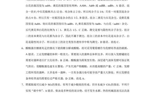 2024届云南三校高考备考实用性联考卷（五）理综-答案_2024届云南省三校联考备考高三上学期实用性联考（五）_云南省三校联考备考2024届高三上学期实用性联考（五）理综