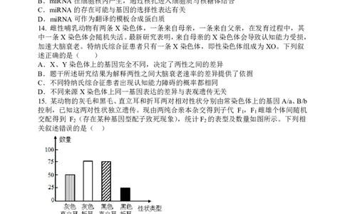 生物-吉林省2026届高三九校11月联合模拟考_251128吉林省2026届高三九校11月联合模拟考（全科）