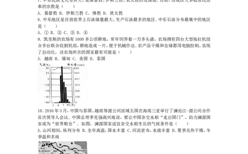 湖南省邵阳市2016年中考地理真题试题（含解析）_中考真题_9.地理中考真题2015-2024年_2016年全国中考地理65份